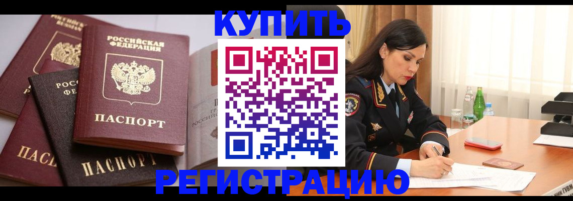 пропишу в квартире в Опочке