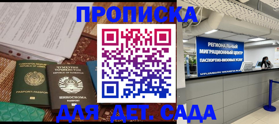 миграционный учет в Опочке